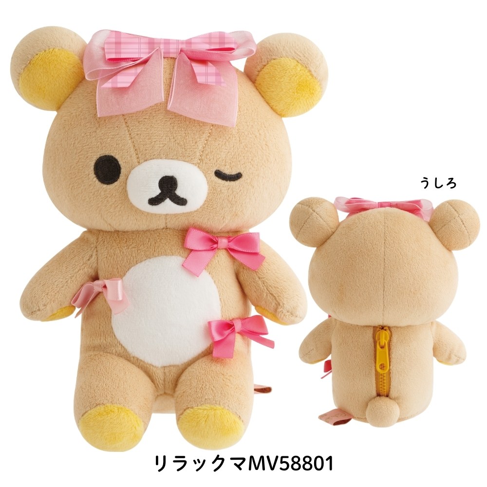 【新品】リラックマ Makeup Rilakkuma ぬいぐるみ まとめ売り リラックマ サンエックス Makeup Rilakkuma あつめてぬいぐるみ