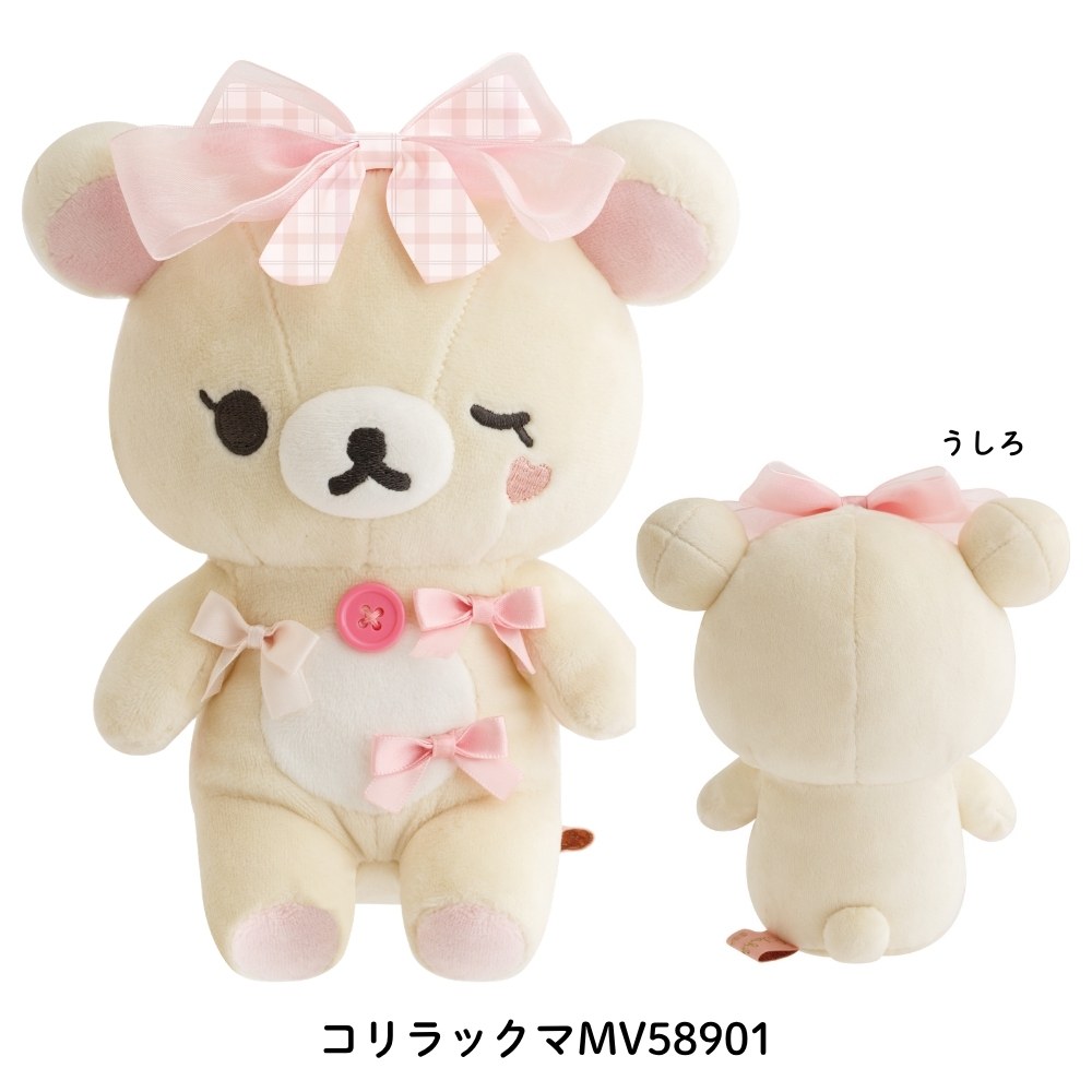 お顔厳選★リラックマキャラバン限定商品　あつめてぬいぐるみ　数量限定　廃盤 リラックマ サンエックス Makeup Rilakkuma あつめてぬいぐるみ