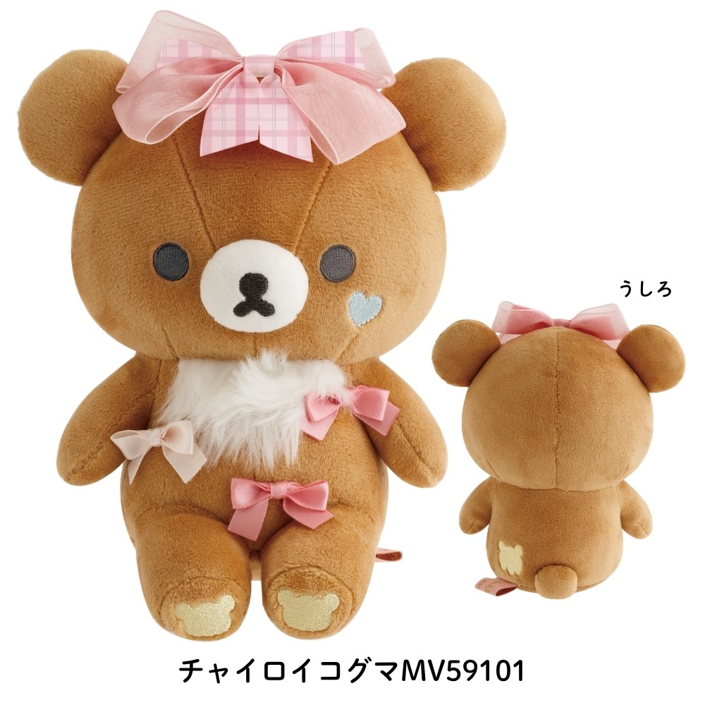 リラックマ サンエックス Makeup Rilakkuma あつめてぬいぐるみ