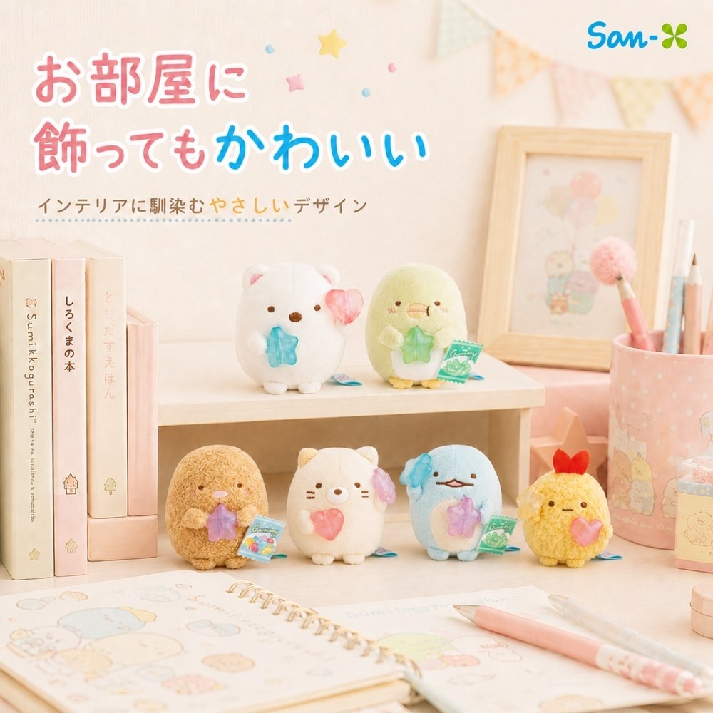 San-X（サンエックス） すみっコぐらし グミグミパーティー てのり