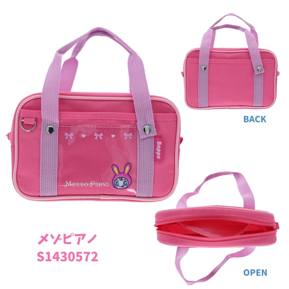 サンスター文具 After schoolコレクション ナルミヤキャラクターズ
