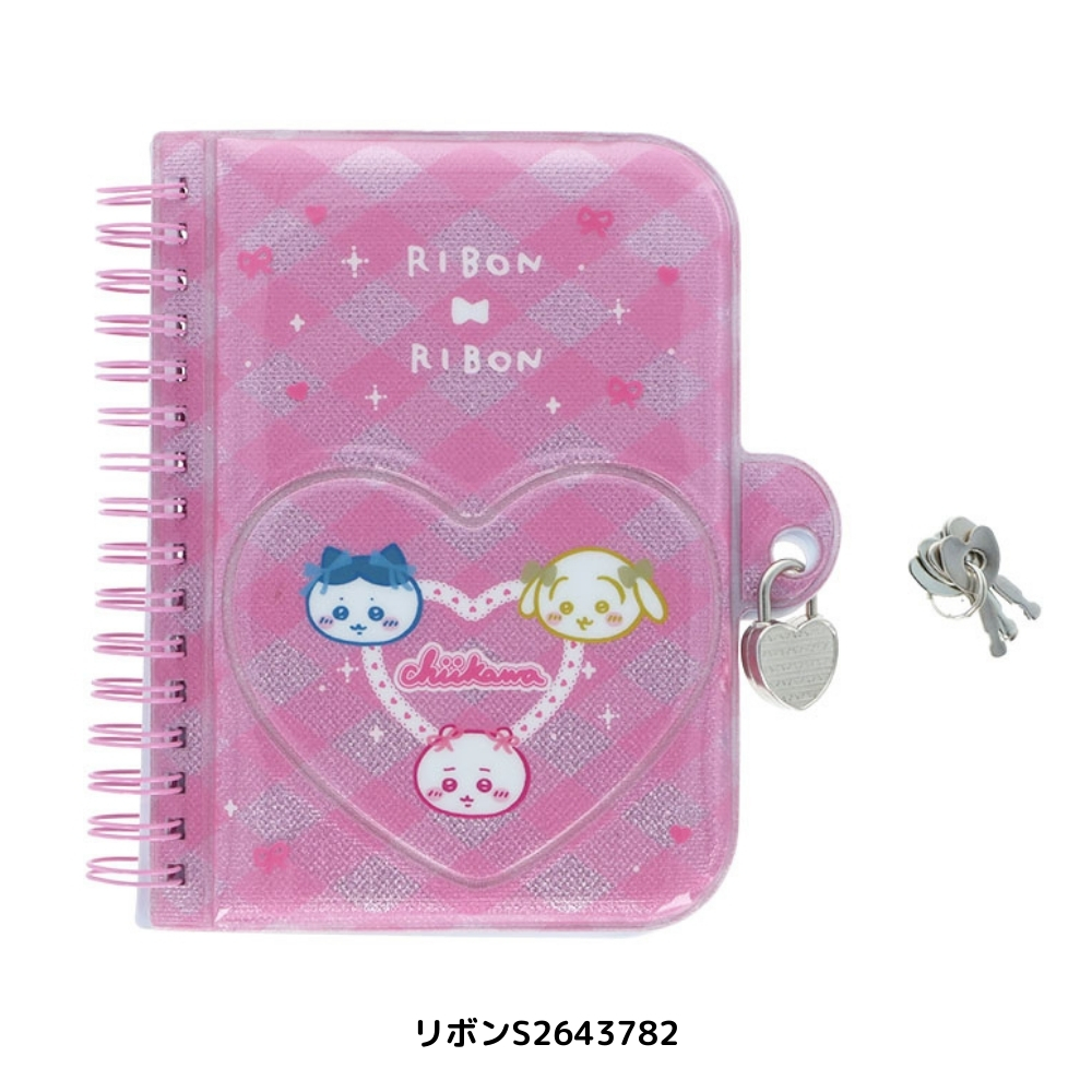 サンスター文具 After schoolコレクション ちいかわ 鍵付きノート