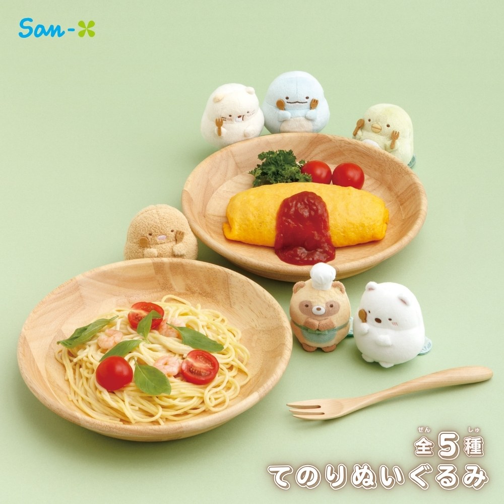 すみっコぐらし 受注限定 たぬきのまんまるレストラン てのりぬいぐるみセット すみっコぐらし サンエックス たぬきのまんまるレストラン てのり