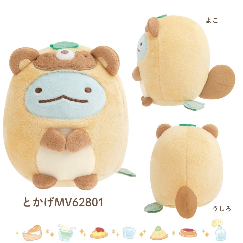 すみっコぐらし サンエックス たぬきのまんまるレストラン あつめて