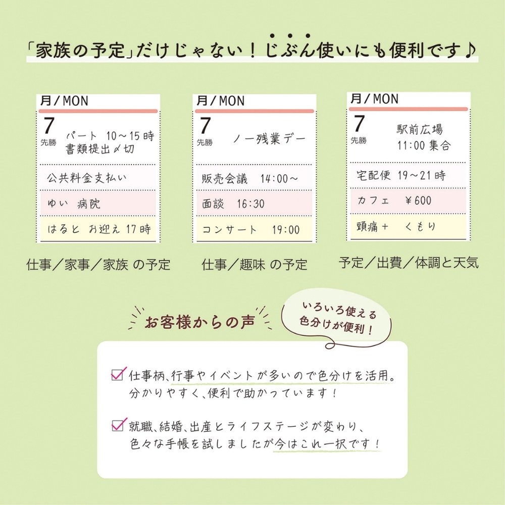 クツワ 2027年 家族手帳 B6 日曜始まり...の詳細画像5