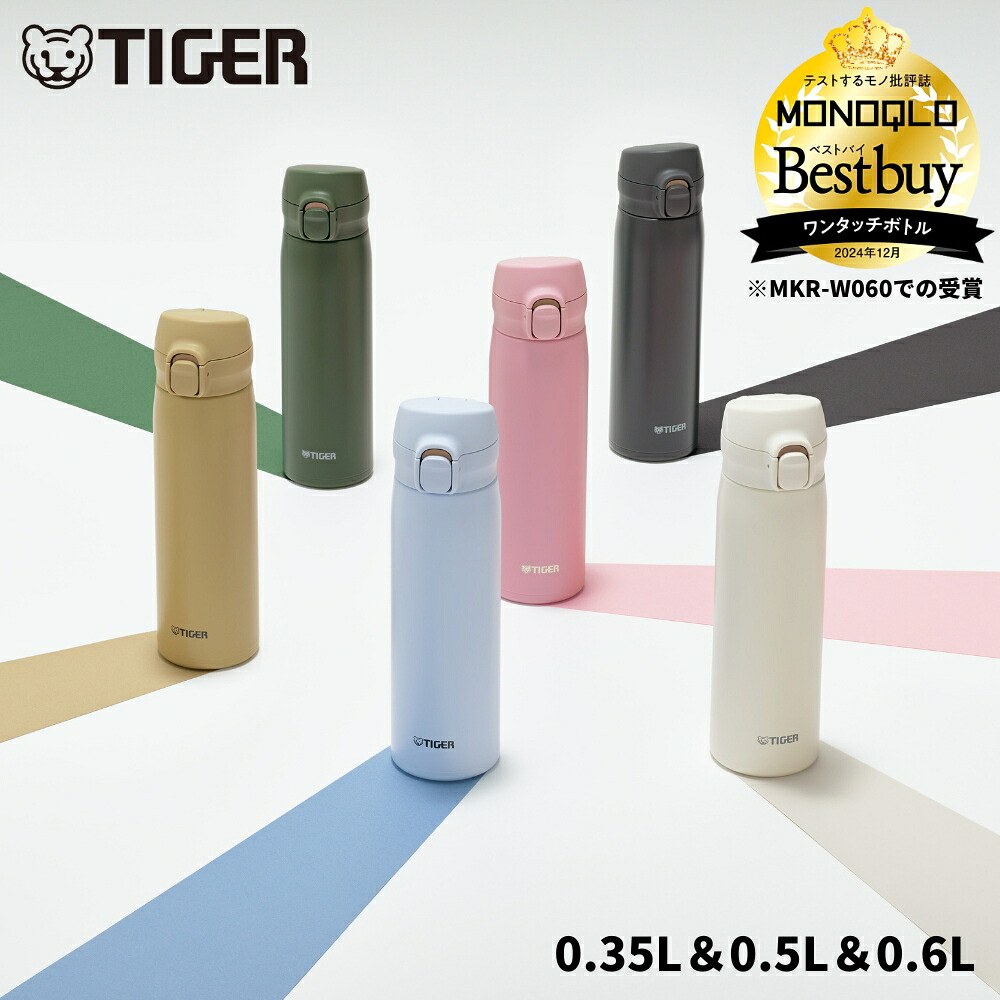 �^�C�K�[ ���� �H��@�Ή� �p�b�L����̌^ ������ �}�O �����v�b�V�� �X�|�[�c�h�����N 350ml 500ml 600ml MKR-W035 MKR-W050 MKR-W060 �ۉ� �ۗ�