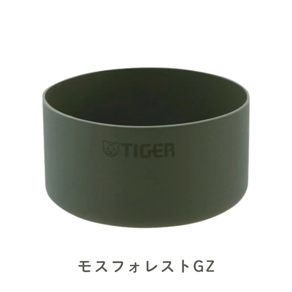 タイガー魔法瓶 真空断熱ボトル用 抗菌加工底ブーツ MTA-Z15R 水筒 底