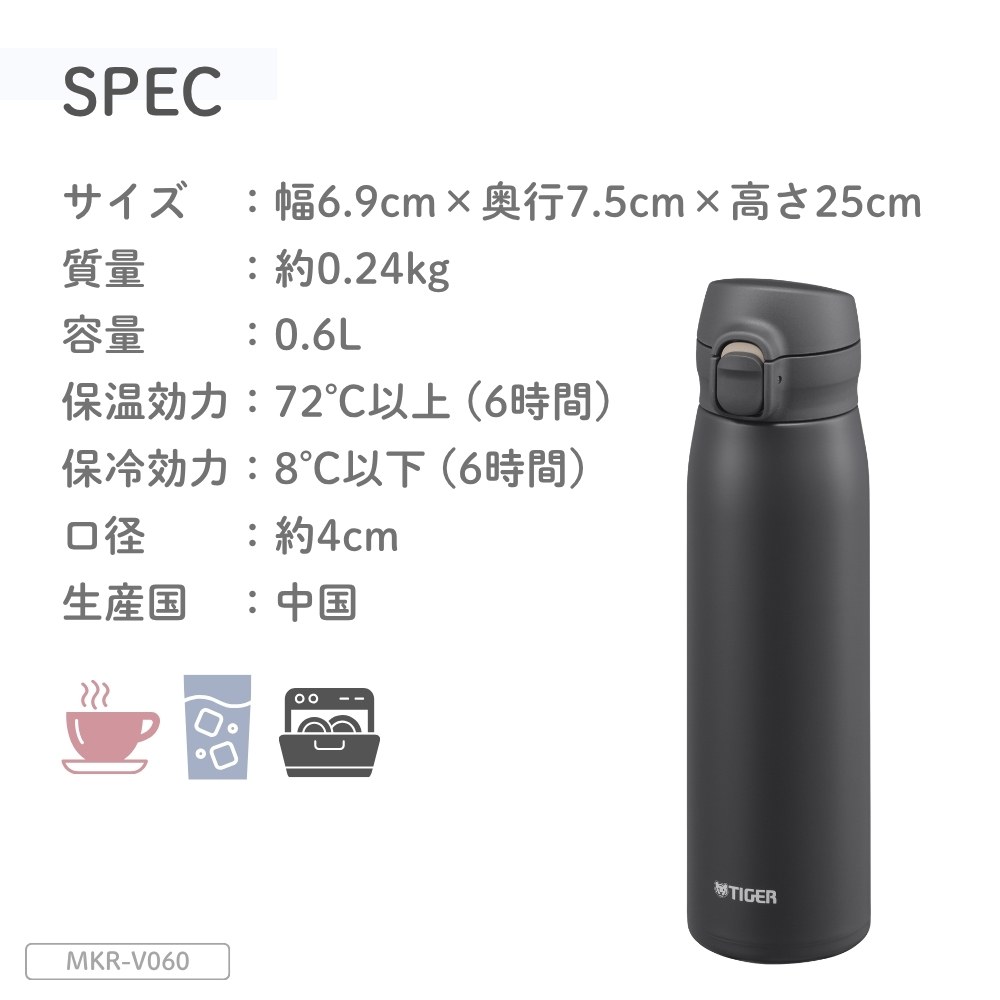 タイガー魔法瓶 水筒 真空断熱ボトル 600ml ワンプッシュ 軽量 食洗機