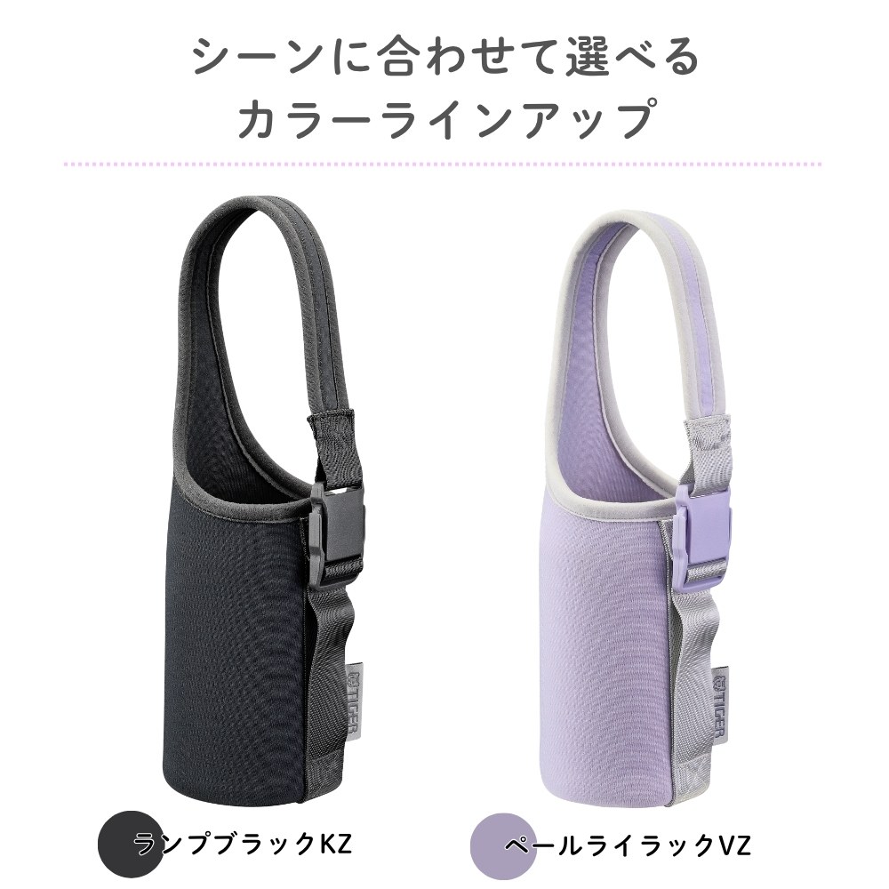 タイガー魔法瓶 水筒カバー 真空断熱ボトル専用ポーチ MKP-Z100 全2色