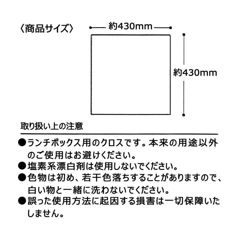 スケーター ランチクロス 日本製 ナフキン 給食 男の子 女の子 ディズニー KB4 ランチグッズ 入学 入園 メール便対応 代引き不可 :kb4:彩り空間  - 通販 - Yahoo!ショッピング