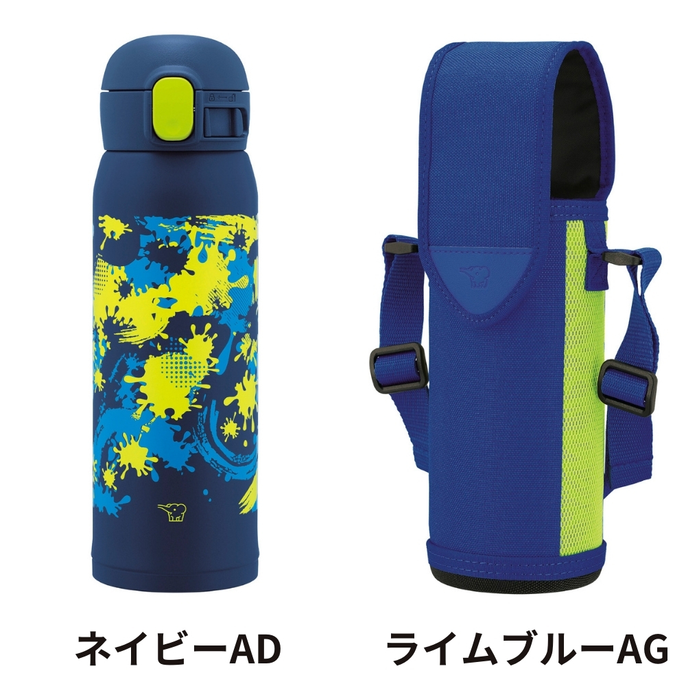 象印（ZOJIRUSHI） 水筒 カバー 2点セット シームレスセン 480ml SM
