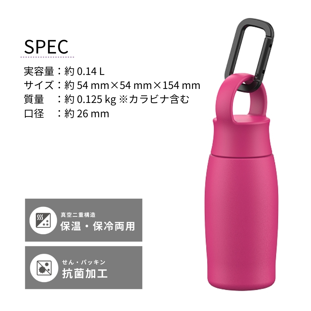 ななこさん専用  水筒&ポーチ ピーコック魔法瓶工業 ピーコック 水筒 ミニ ボトル 140ml AKP