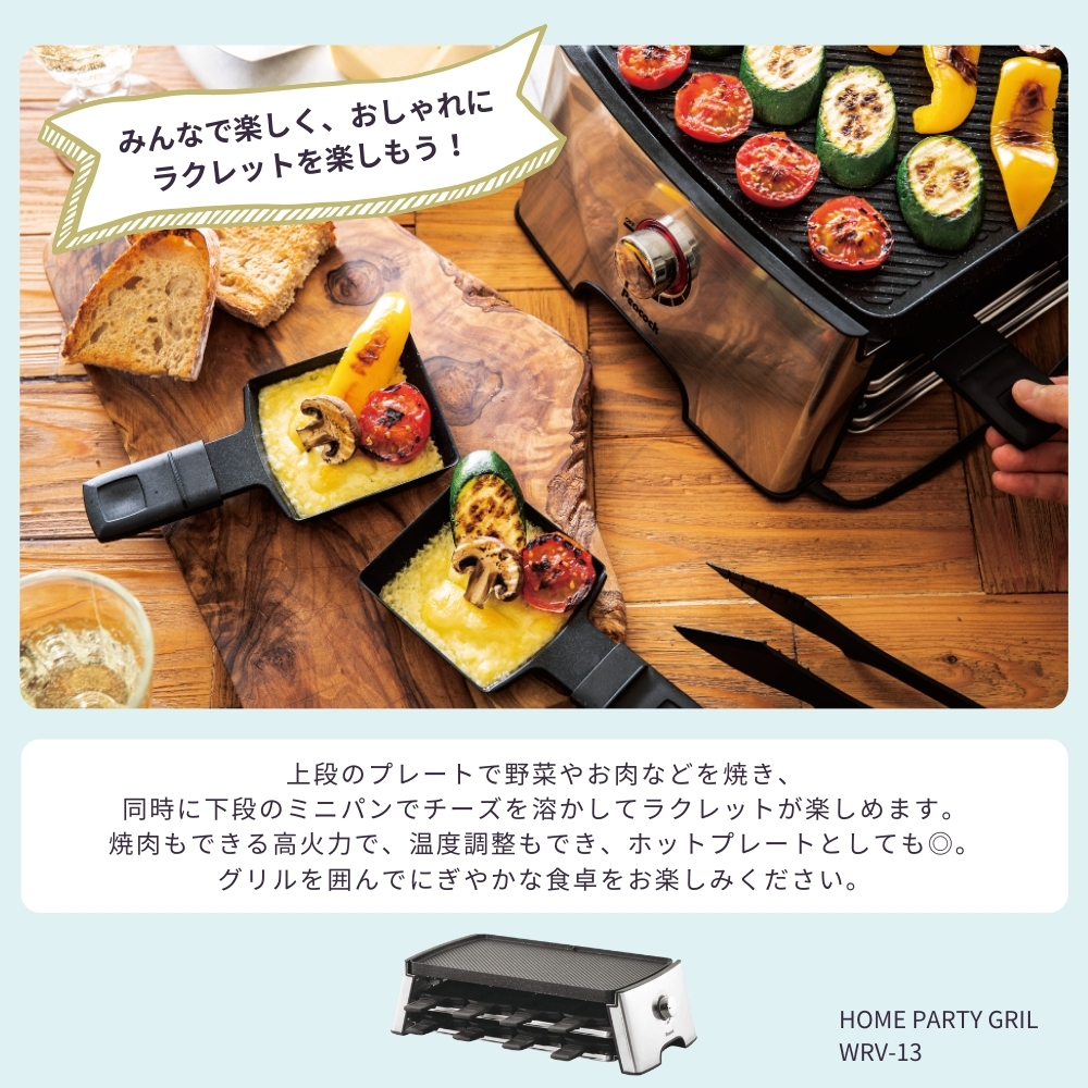 新品！Peacock ホームパーティーグリル 【公式通販】