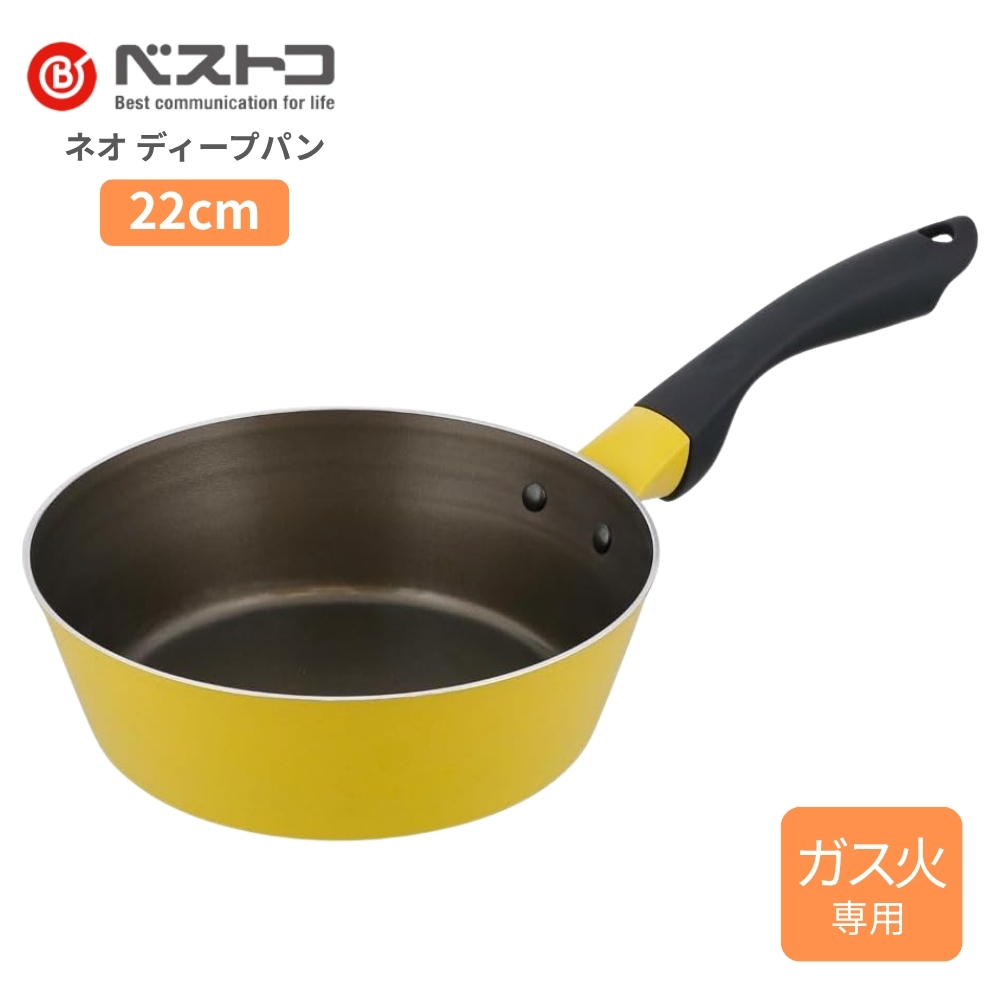 ベストコ ハイパーフライパン ガス火 20cm ND-3131 フライパン ガス火