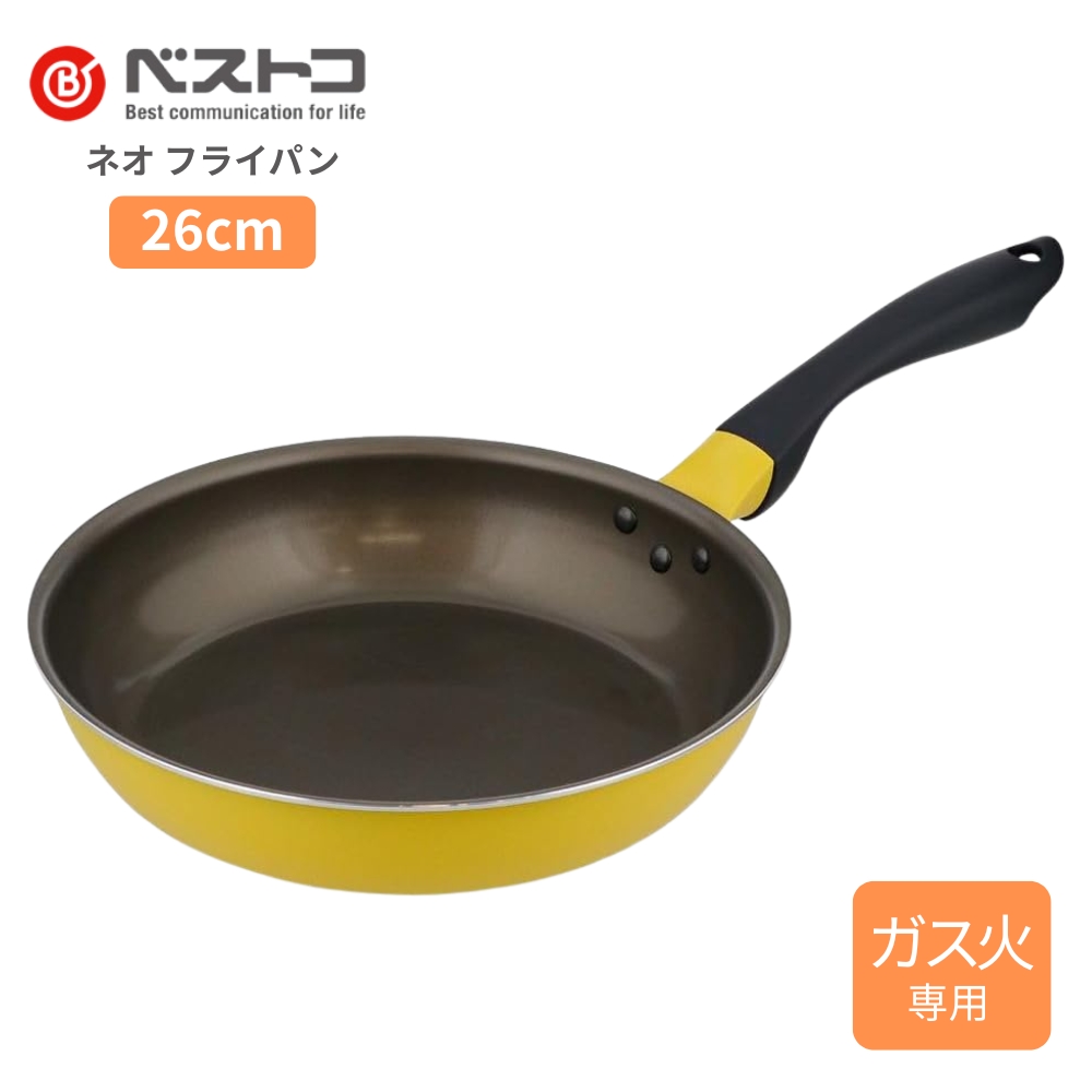 ベストコ ハイパーフライパン ガス火 20cm ND-3131 フライパン ガス火