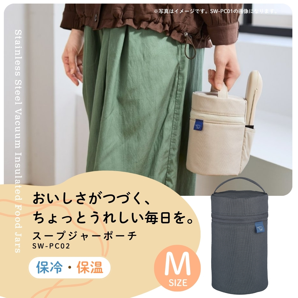象印（ZOJIRUSHI） スープジャーポーチ Mサイズ 350~550ml SW-PC02HA