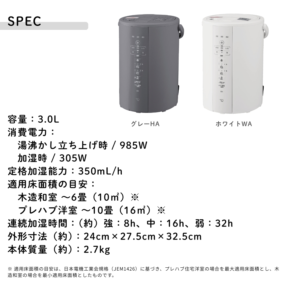 象印（ZOJIRUSHI） スチーム加湿器 3.0L EE-DF35 グレー ホワイト