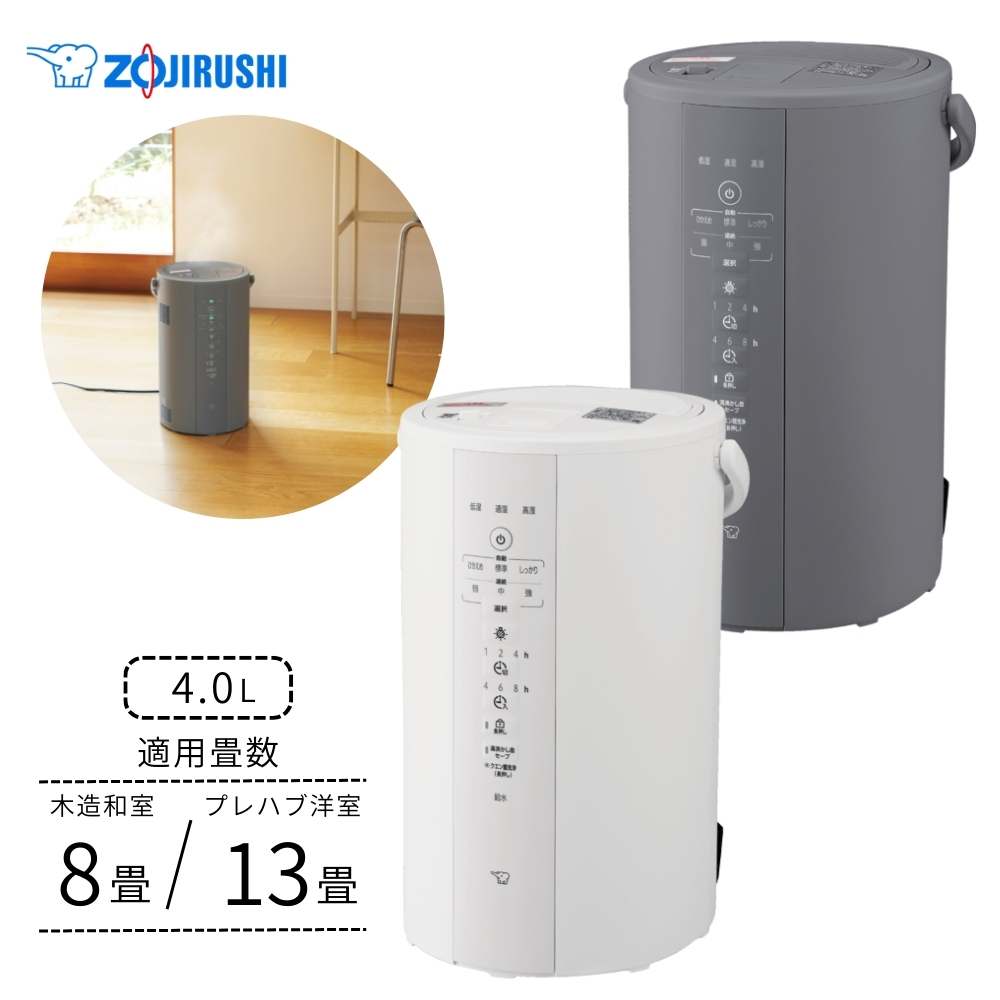 象印（ZOJIRUSHI） スチーム加湿器 3.0L EE-DF35 グレー ホワイト