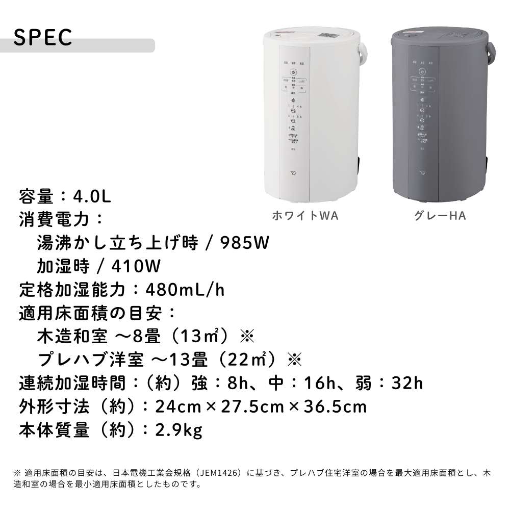 象印（ZOJIRUSHI） スチーム加湿器 4.0L EE-DF50 グレー ホワイト