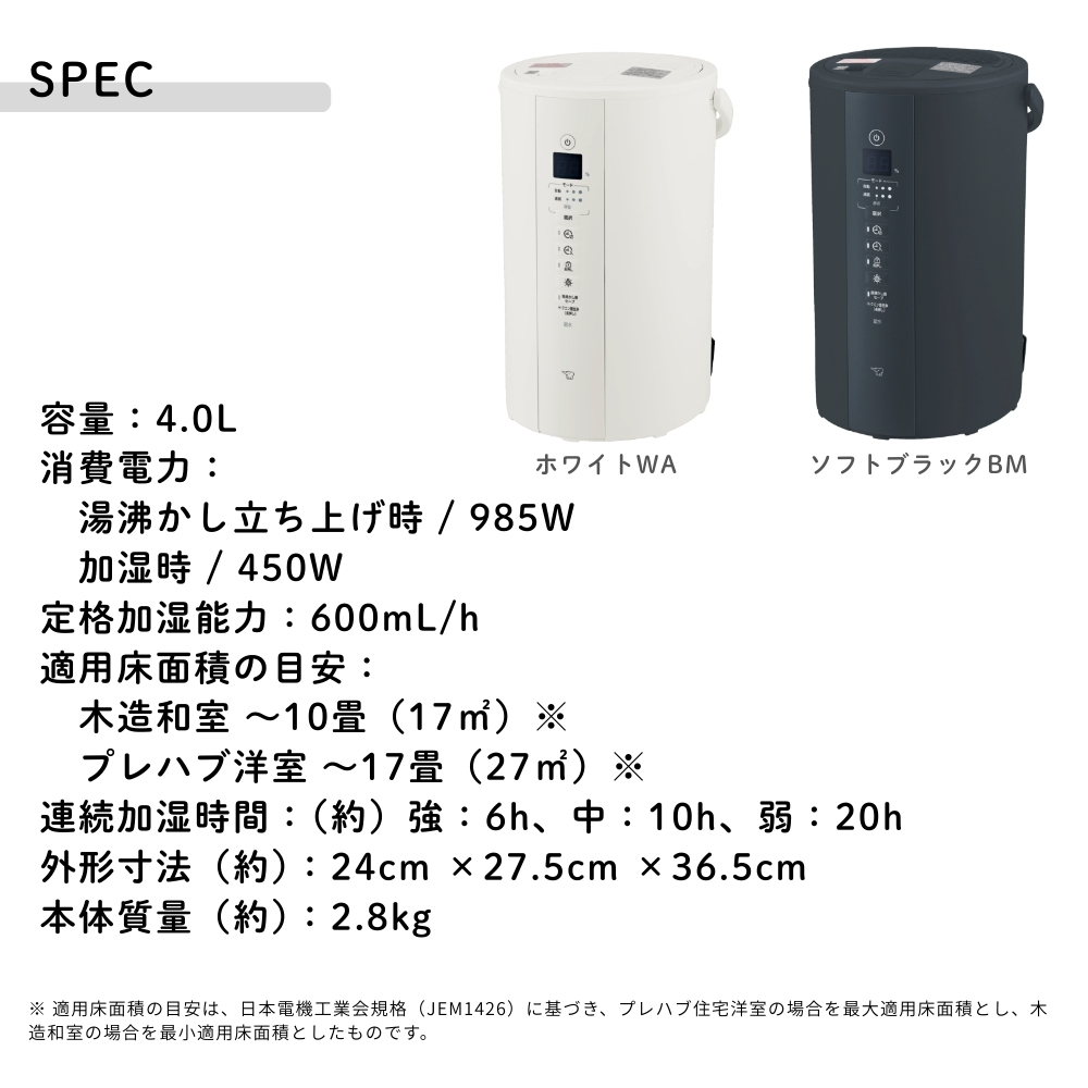 象印 スチーム式加湿器 EE-TB60-BM ソフトブラック 象印 EE-TB60-BM [ソフトブラック] 価格比較 - 価格.com
