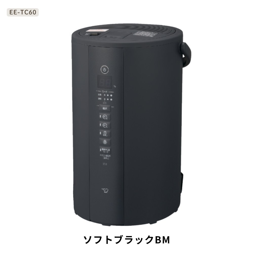 象印（ZOJIRUSHI） スチーム式加湿器 EE-TC60 4.0L 600mL/h 木造10畳