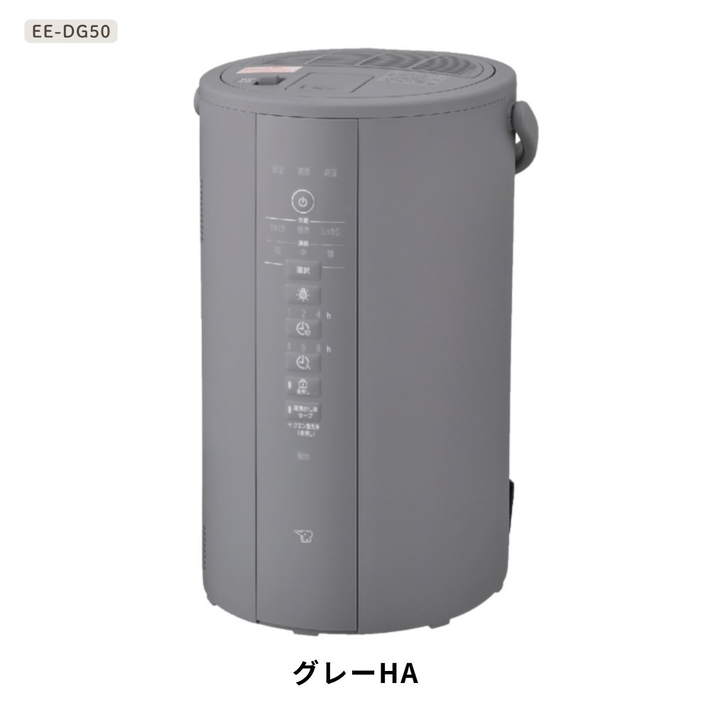 象印（ZOJIRUSHI） スチーム式加湿器 EE-DG50 4.0L 480mL/h 木造8畳