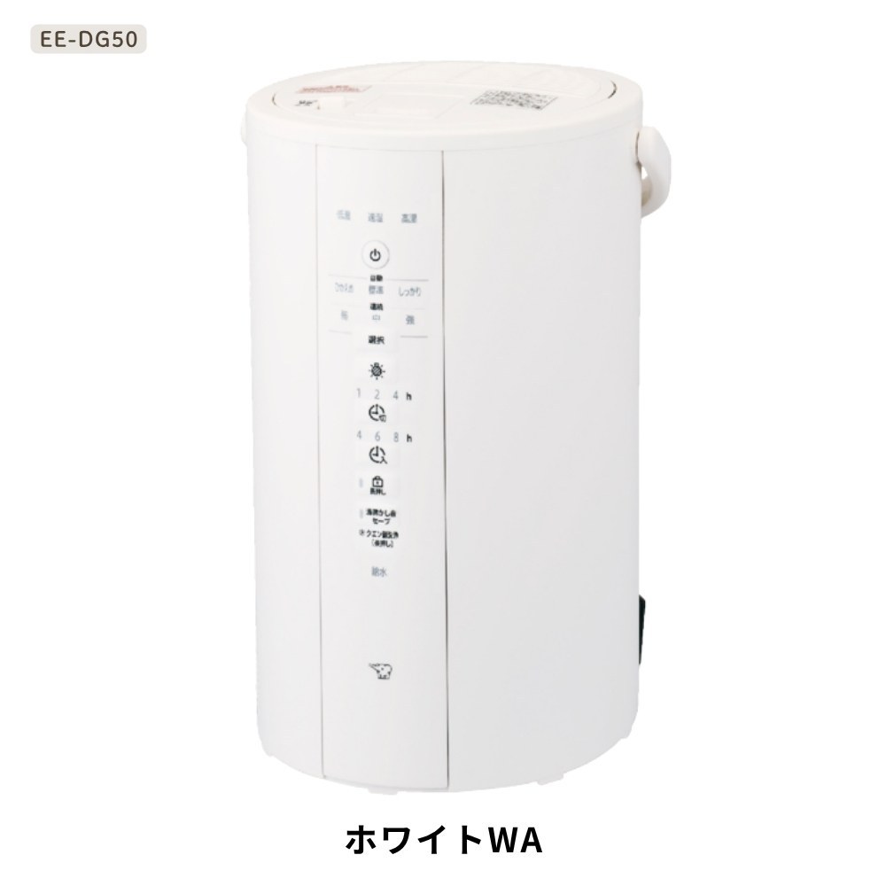 象印（ZOJIRUSHI） スチーム式加湿器 EE-DG50 4.0L 480mL/h 木造8畳