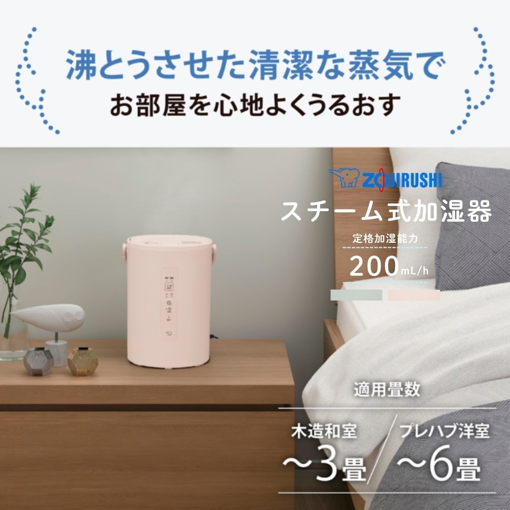 象印（ZOJIRUSHI） スチーム式加湿器 EE-MC20 1.8L 200mL/h 木造3畳