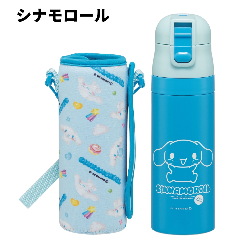 スケーター 当店限定柄新登場 水筒 470ml キッズ カバー 付き 直飲み