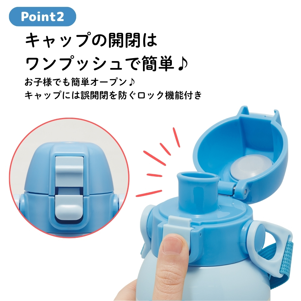 スケーター 2026 STCH6 水筒 600ml ショルダーベルト付ダイレクト