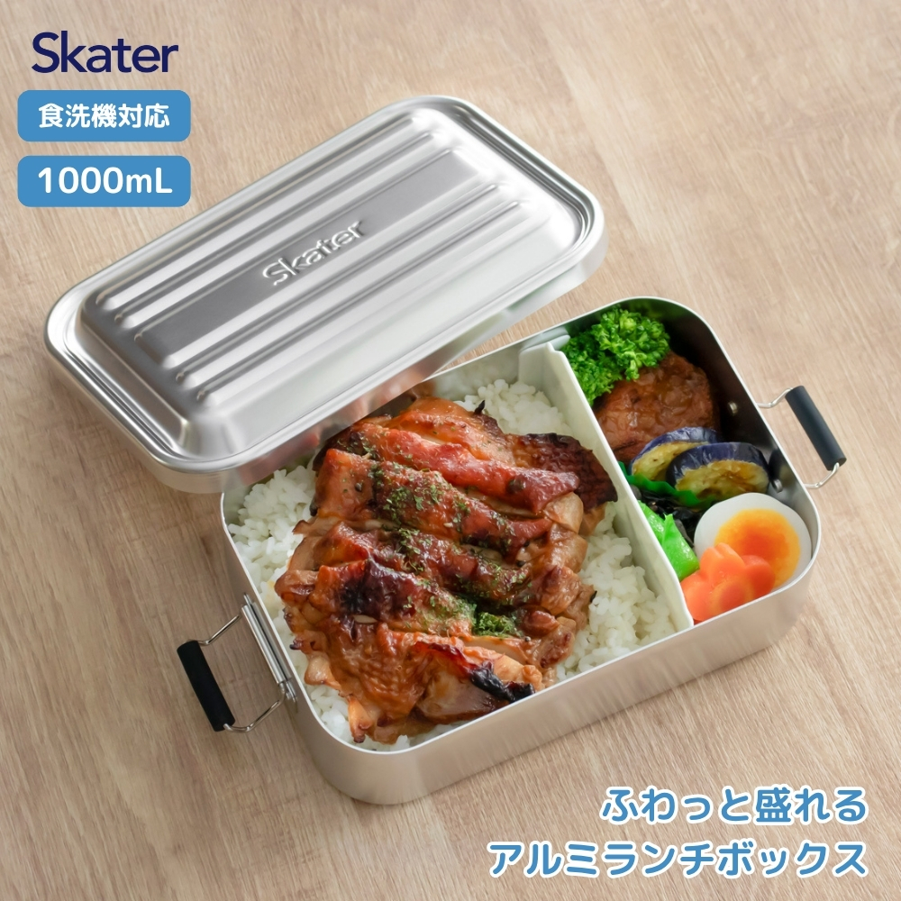 スケーター AFT10B 約1000ml アルミふわっとタイトランチボックス