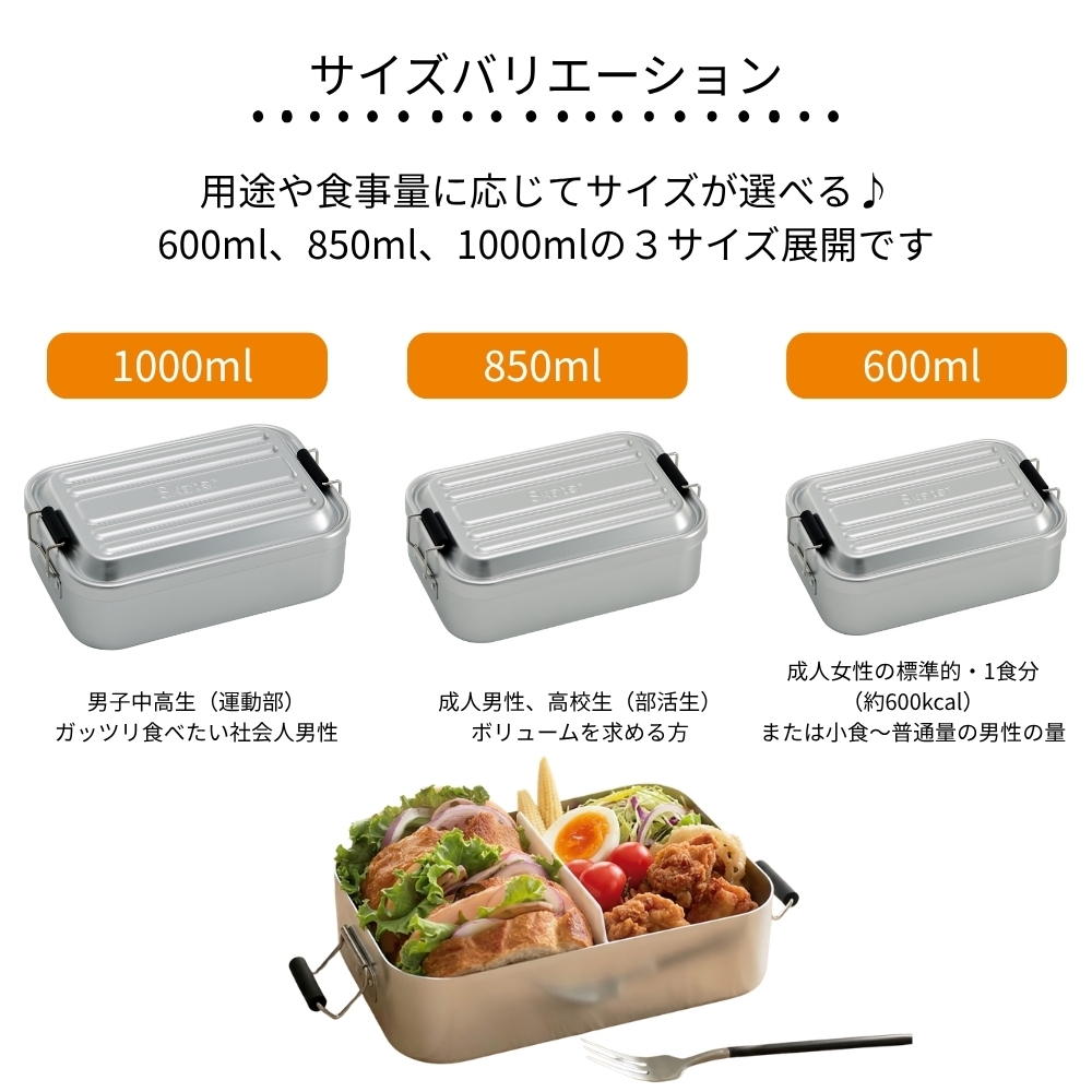 スケーター AFT10B 約1000ml アルミふわっとタイトランチボックス