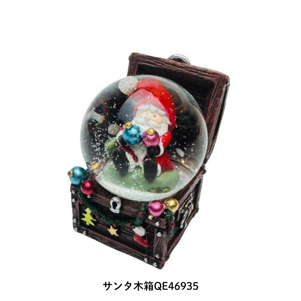 南貿易 Φ45mmレジンスノードーム クリスマス スノードーム オブジェ
