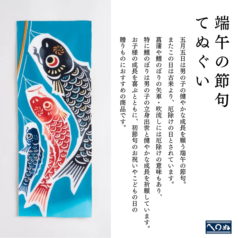 かまわぬ 端午の節句てぬぐい 手ぬぐい メール便対応 掛け軸 額縁