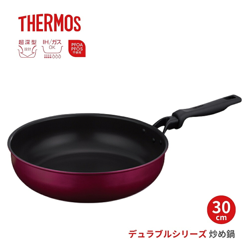 サーモス デュラブルシリーズ IH対応 炒め鍋KFM 30cm KFM-030D R
