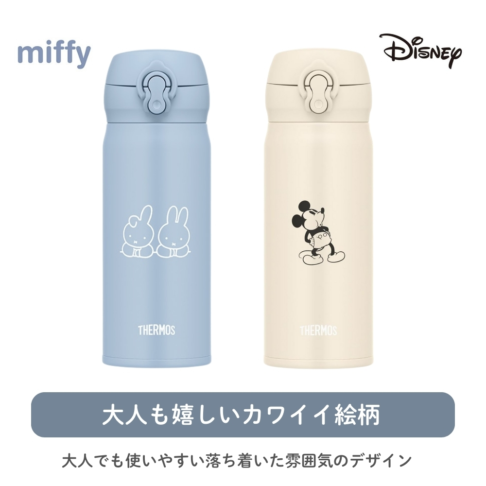 THERMOS（サーモス） 水筒 400ml 真空断熱ケータイマグ JNL-406DS JNL