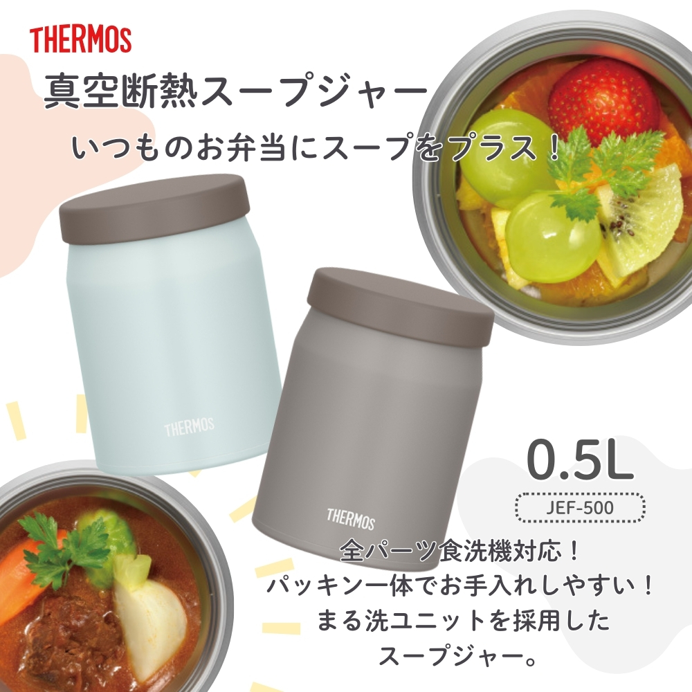 THERMOS（サーモス） 真空断熱スープジャー JEF-500 スープジャー