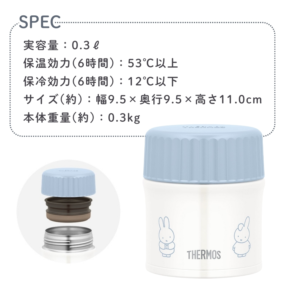 THERMOS（サーモス） 真空断熱スープジャー JBU-303B スープジャー