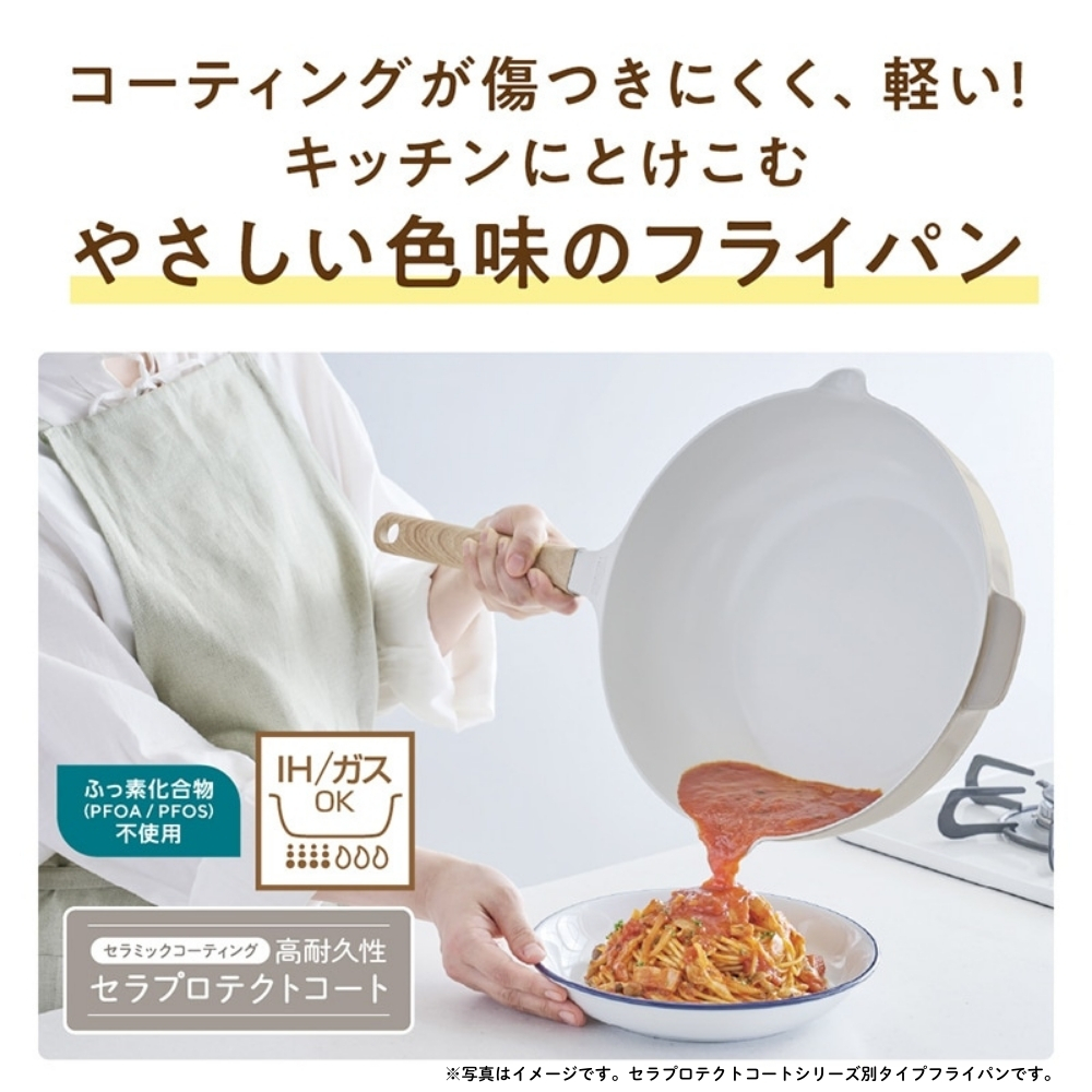 THERMOS（サーモス） セラプロテクトシリーズフライパン KFO-026 GG