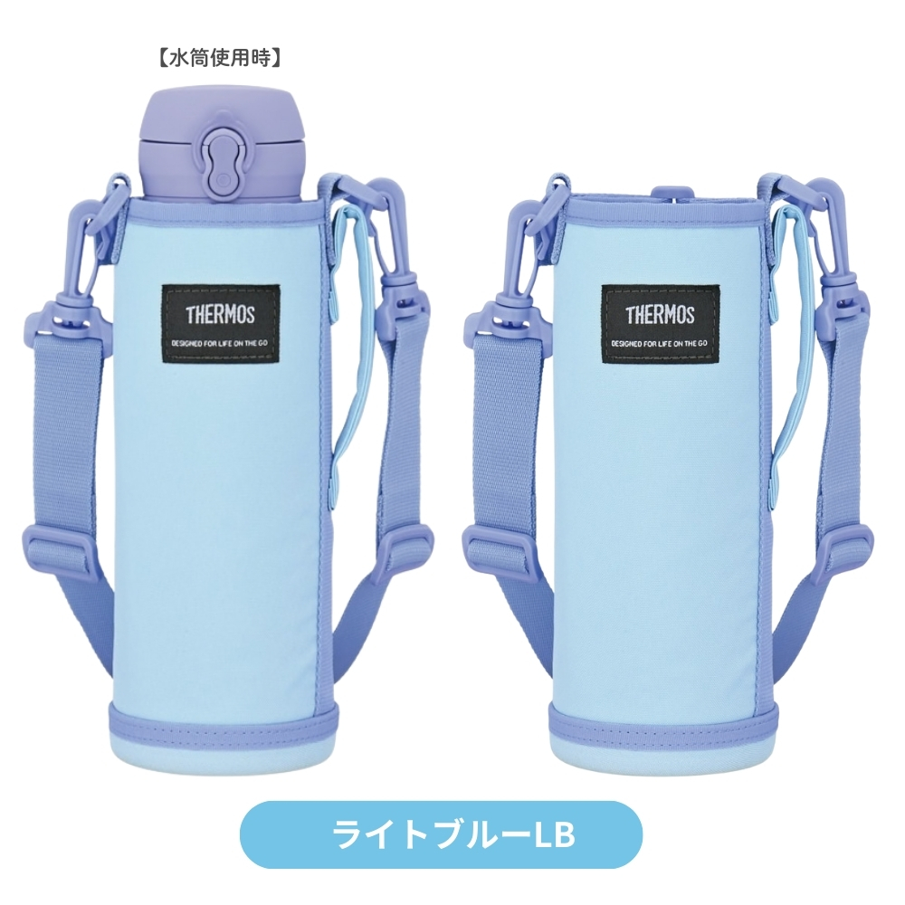 THERMOS（サーモス） マイボトルポーチAPO-750 水筒カバー ショルダー