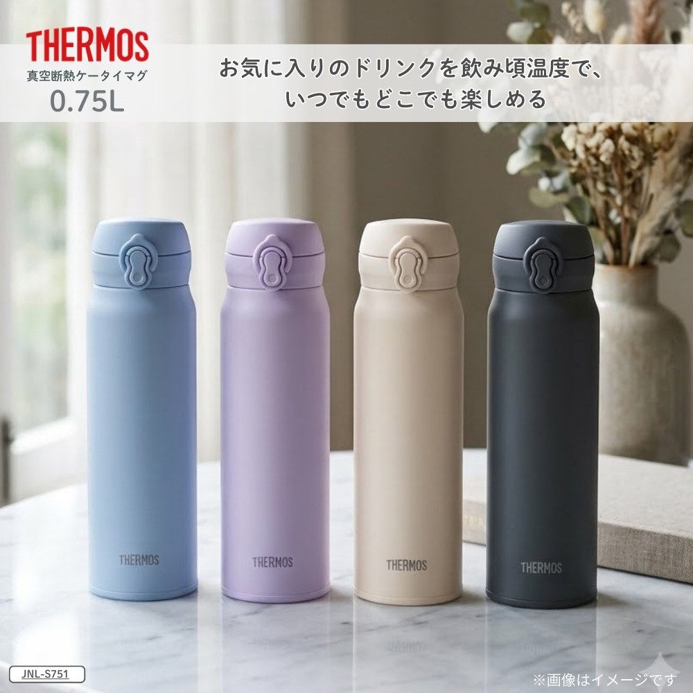 THERMOS（サーモス） 水筒 750ml JNL-S751 食洗機対応 保温 保冷 軽量