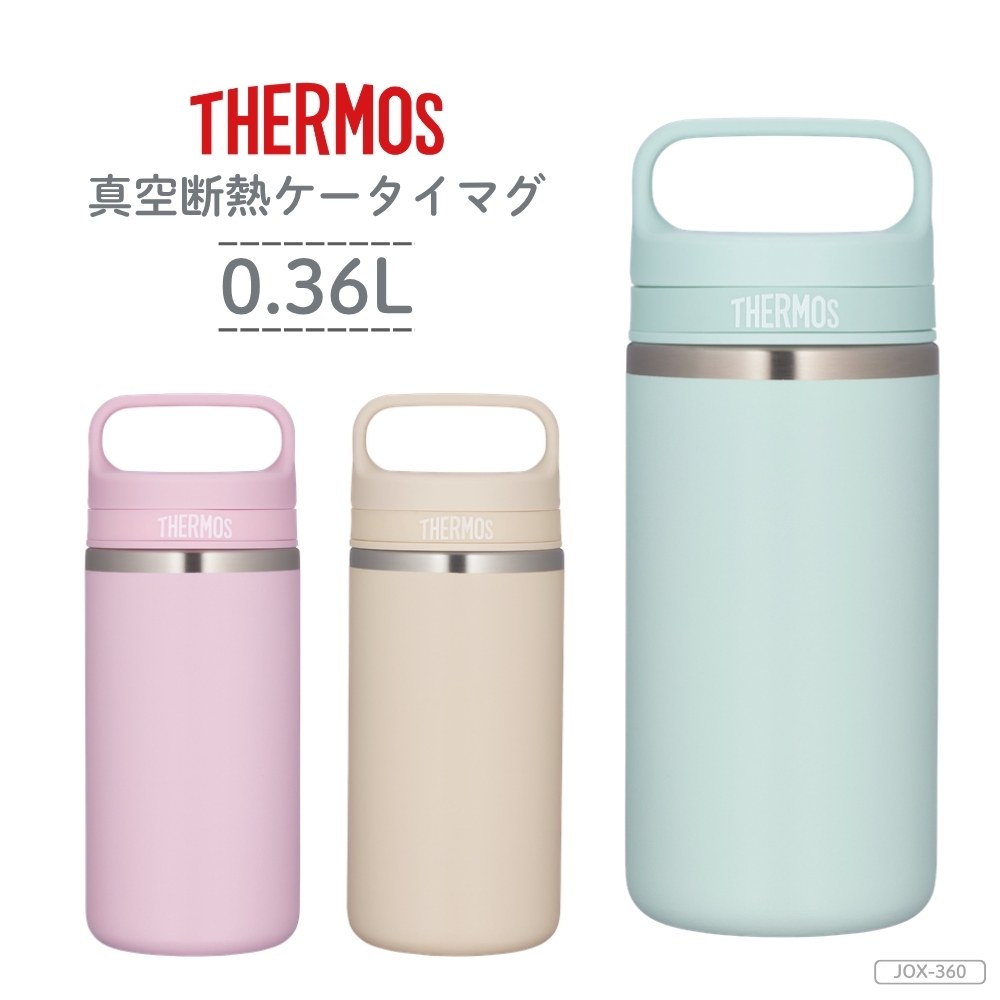THERMOS 水筒 JNL-360 0.6L2本セット THERMOS（サーモス） 水筒 真空断熱ケータイマグ 360ml JOX-360 食洗機