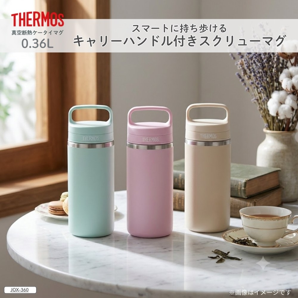 THERMOS（サーモス） 水筒 真空断熱ケータイマグ 360ml JOX-360 食洗機