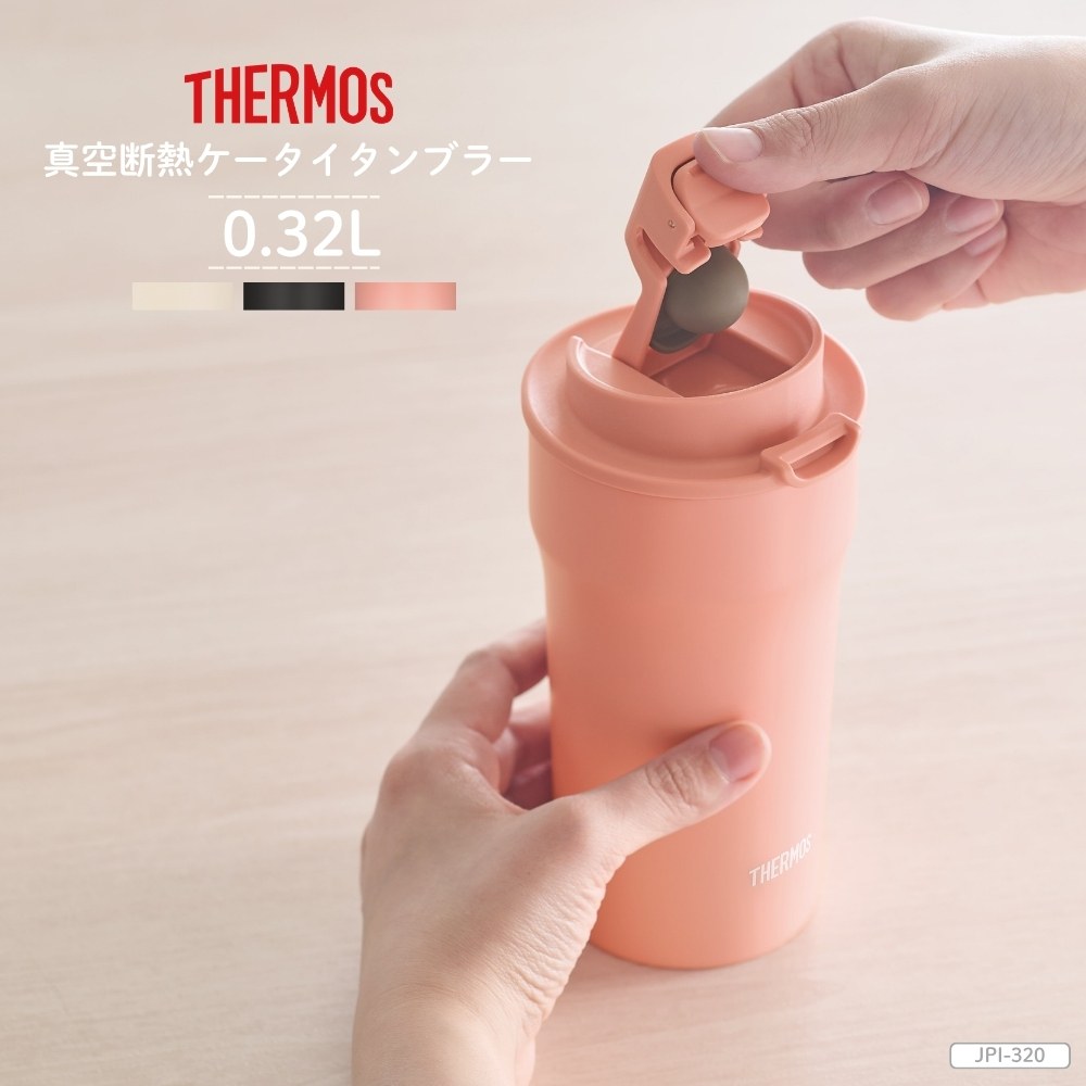 �T�[���X ���� �^��f�M�P�[�^�C�^���u���[ 320ml JPI-320 �H��@�Ή� �ۉ� �ۗ� ���b�N�t�� �S3�F