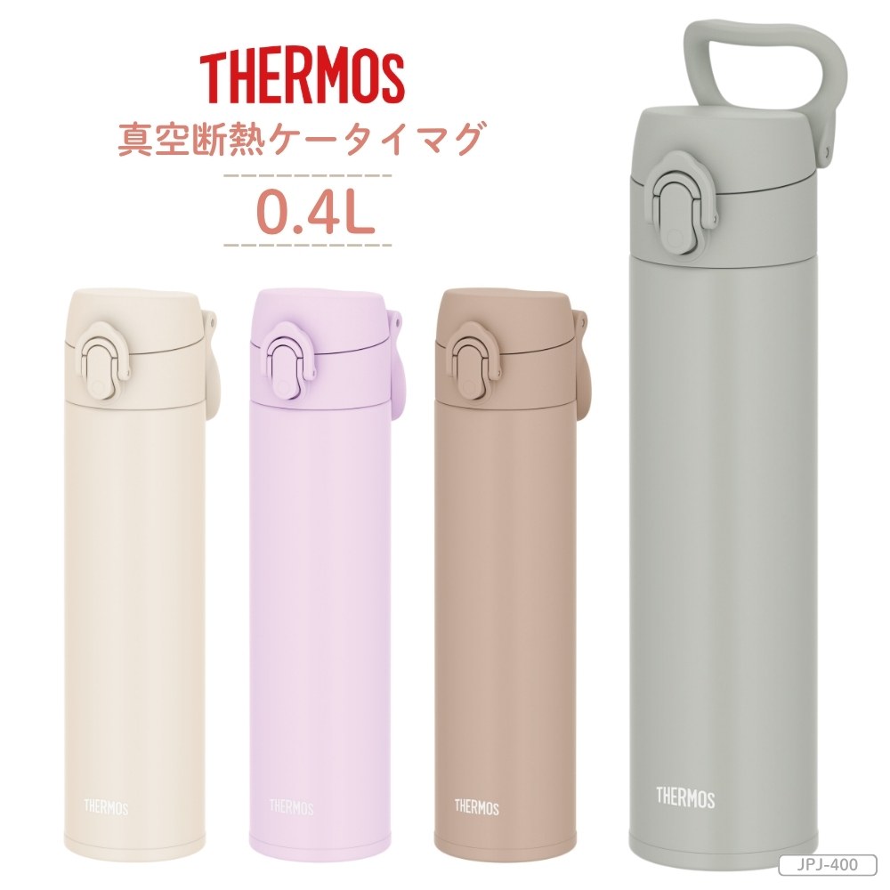 THERMOS サーモス 真空断熱ケータイマグ 4本セット THERMOS（サーモス） 水筒 真空断熱ケータイマグ 400ml JPJ-400 食洗機