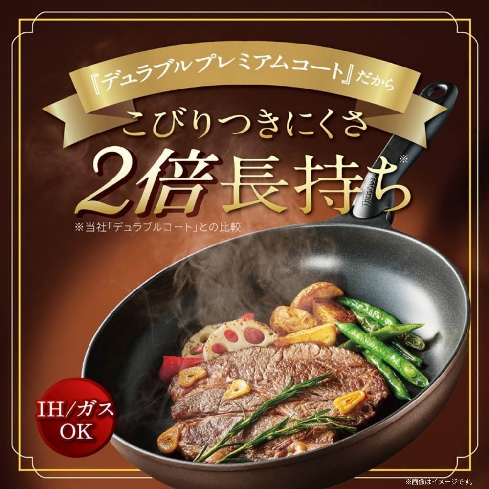 THERMOS（サーモス） デュラブルプレミアムシリーズ 玉子焼き