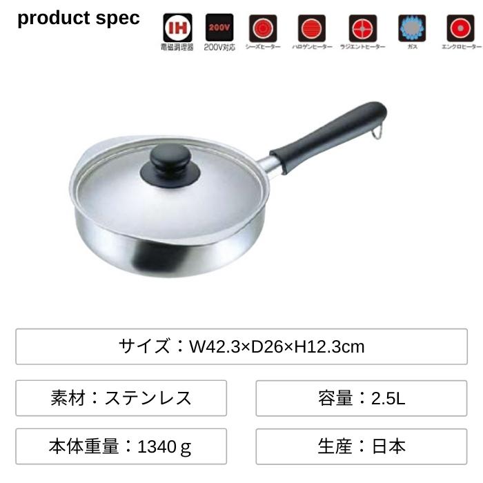 柳宗理 ステンレス 鍋 片手鍋 22cm ガス火 IH対応 日本製