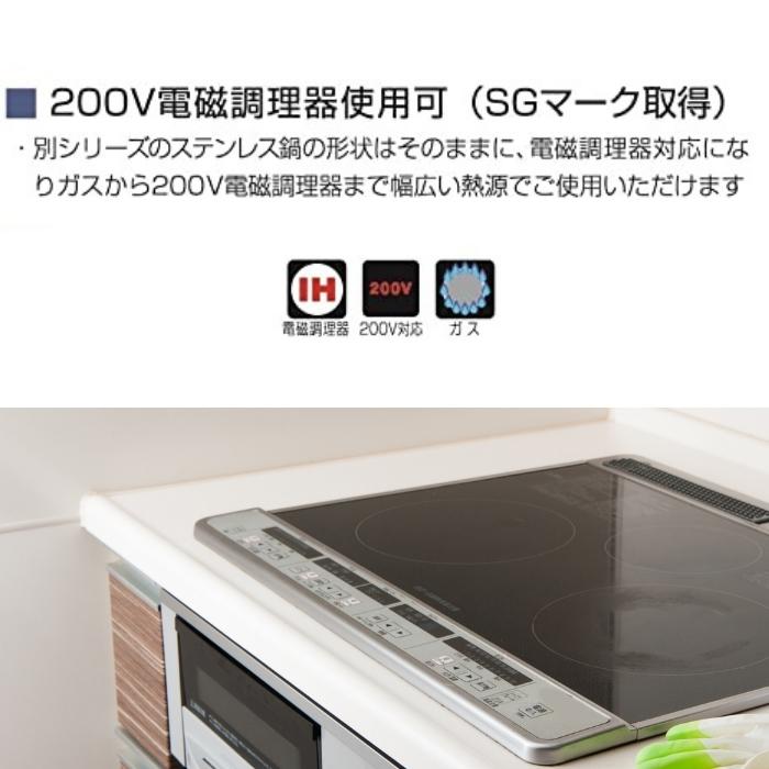 柳宗理 ステンレス 鍋 両手鍋 深型 22cm ガス火 IH対応 日本製