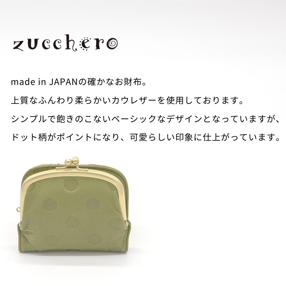 zucchero filato（ズッケロ フィラート） zucchero 財布 レディース 二