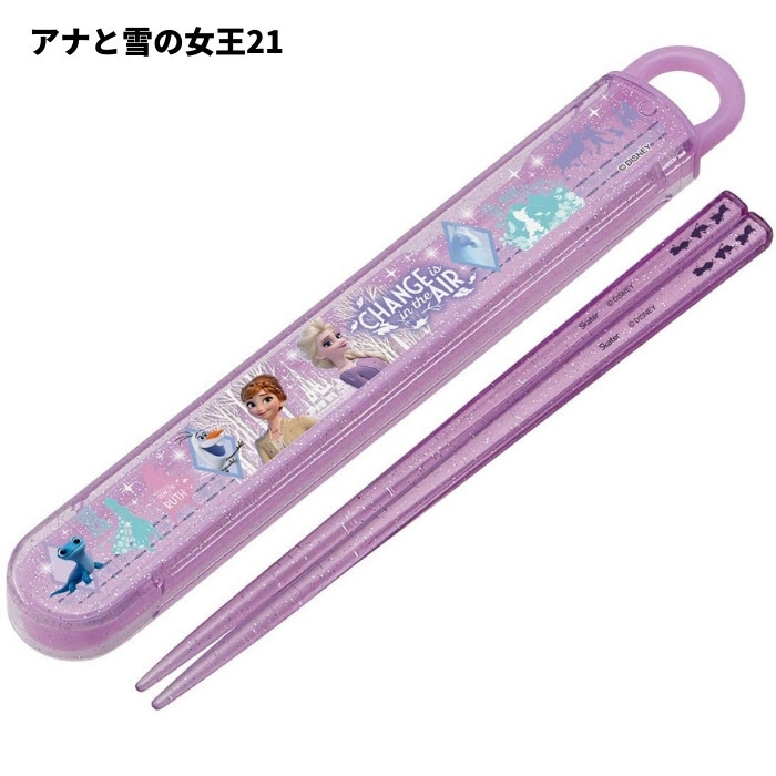 スケーター 日本製 抗菌 スライド式 ハシ箱セット 子供 給食 新デザイン ABS2AMAG ディズニー ランチグッズ 入学 入園 アナと雪の女王 ポケモン 箸 メール便対応